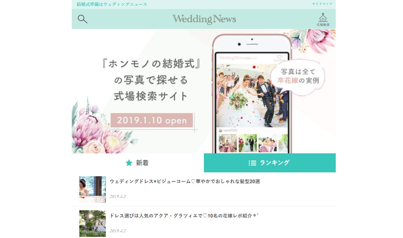 weddingnews