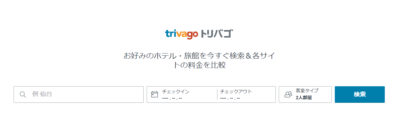 トリバゴ トリバゴホテル予約サイトについて【トリバゴ】ホテル予約サイト検索